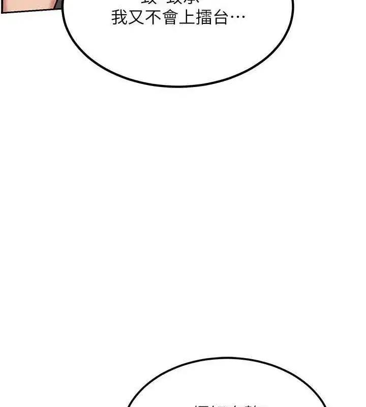 第11話-在兒子面前高潮的媽媽