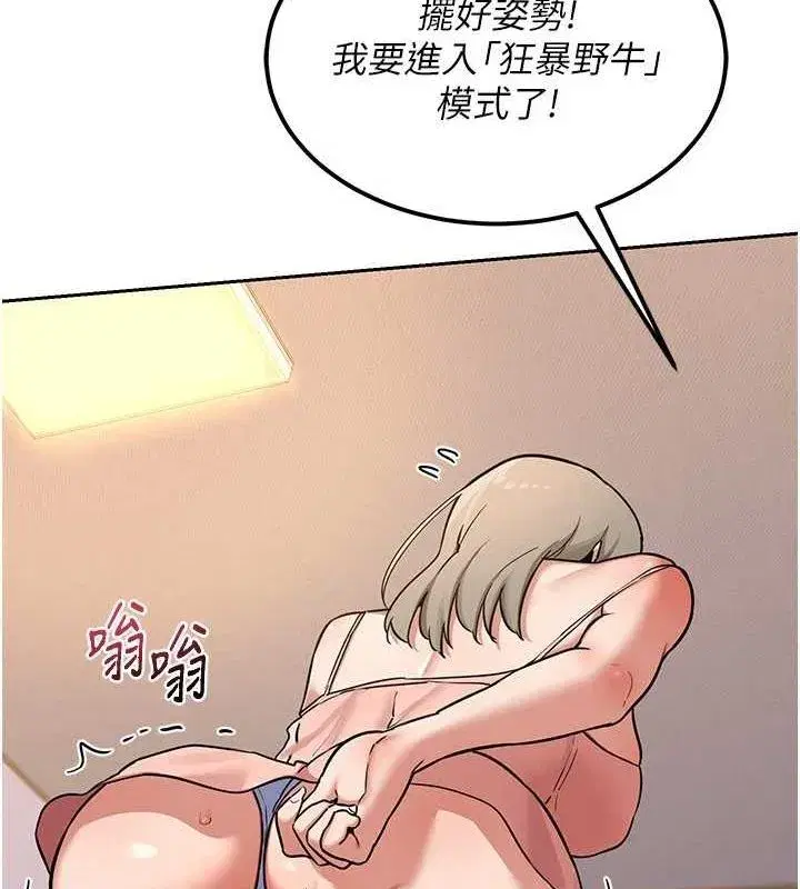 第11話-在兒子面前高潮的媽媽