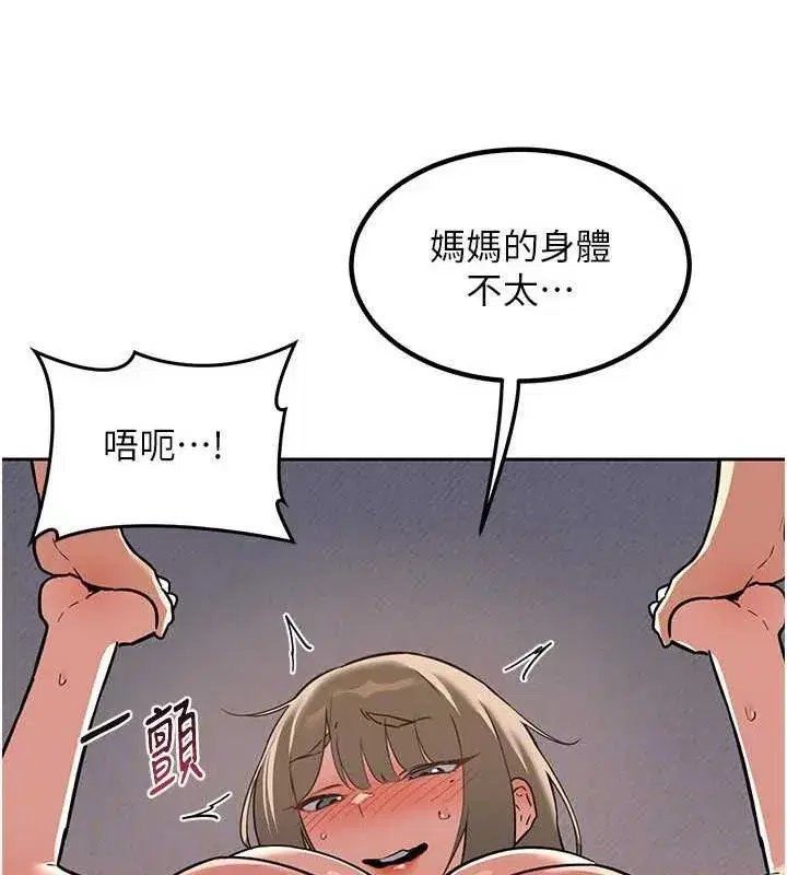 第11話-在兒子面前高潮的媽媽