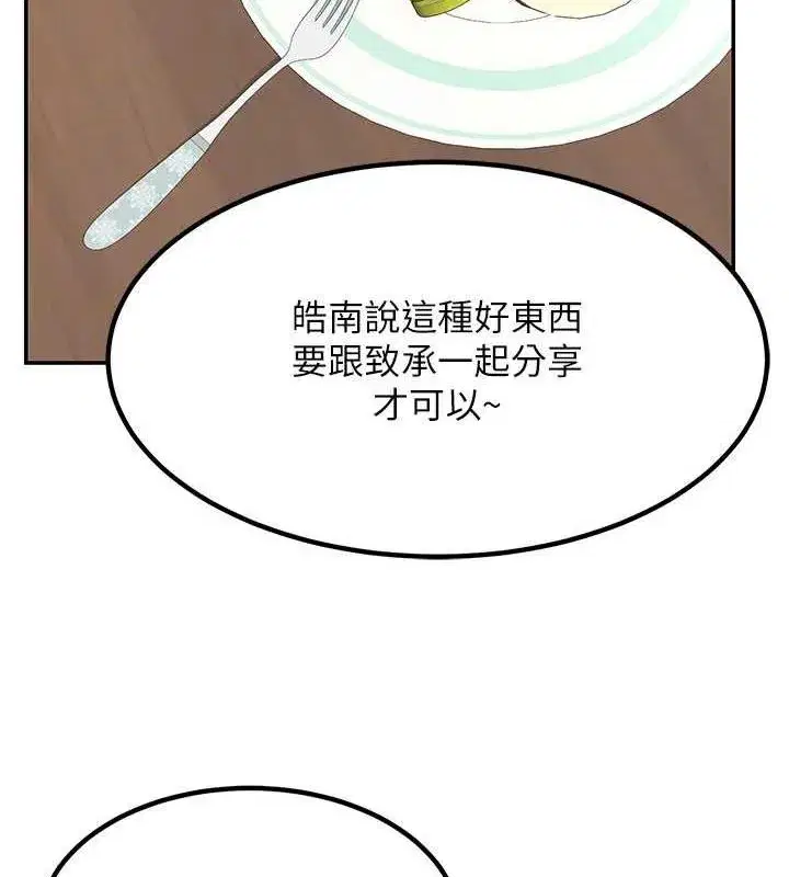 第12話-皓南都長這麼大了啊