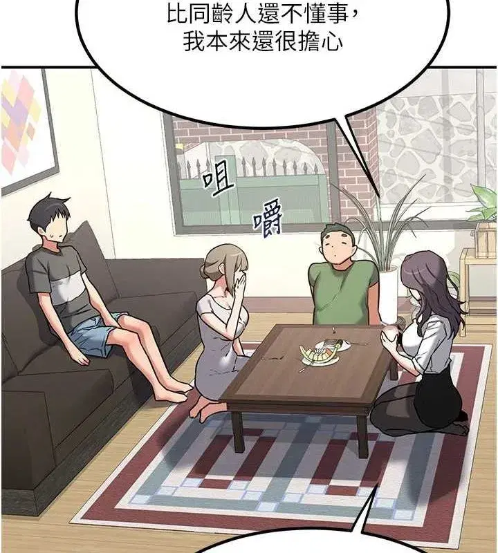 第12話-皓南都長這麼大了啊