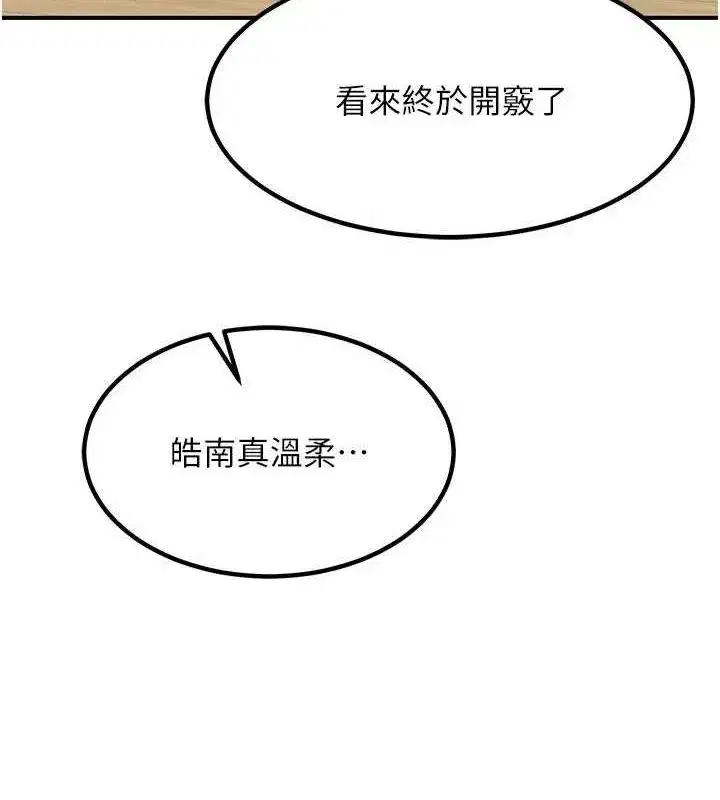 第12話-皓南都長這麼大了啊