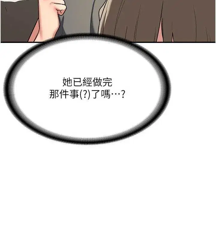 第12話-皓南都長這麼大了啊