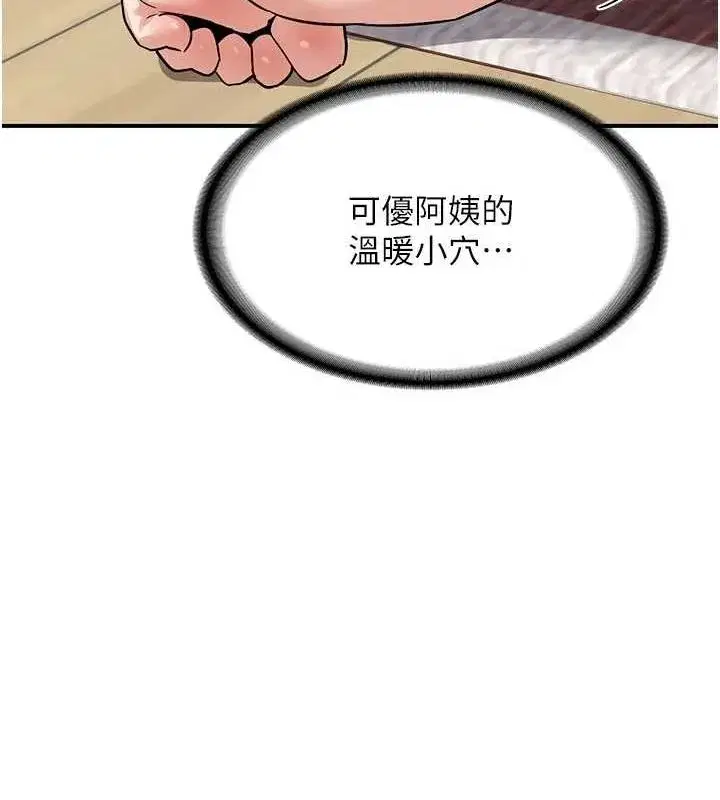 第12話-皓南都長這麼大了啊