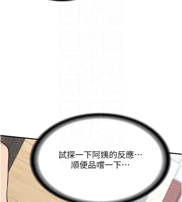 第12話-皓南都長這麼大了啊