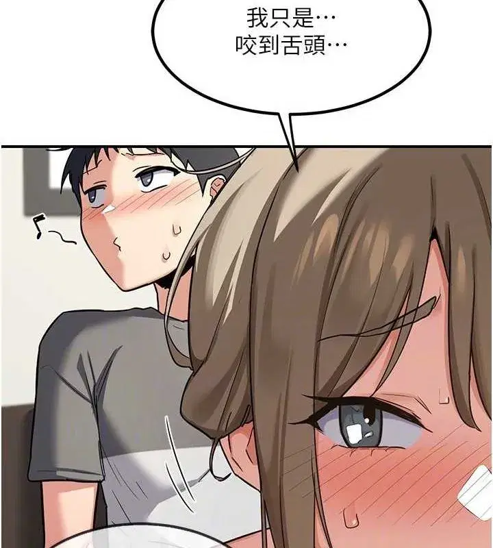 第12話-皓南都長這麼大了啊