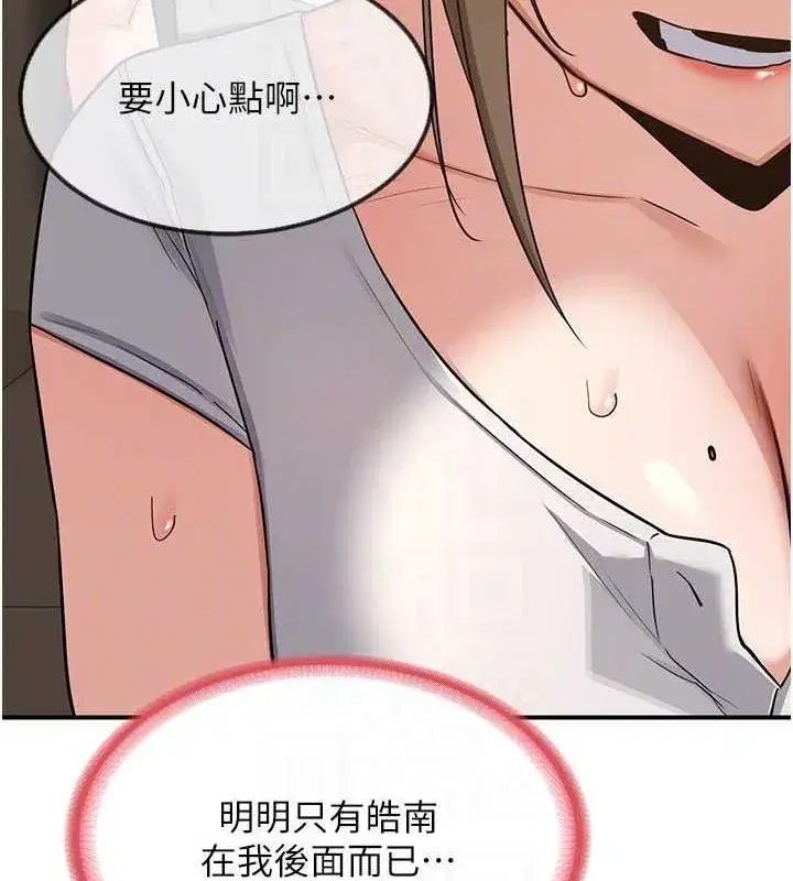 第12話-皓南都長這麼大了啊