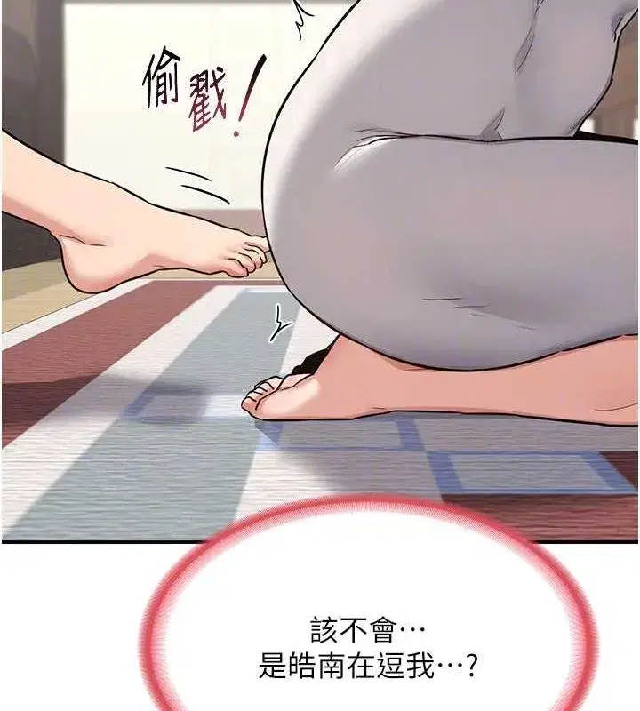 第12話-皓南都長這麼大了啊