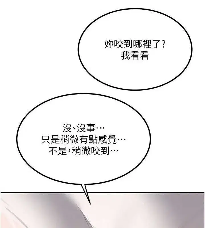 第12話-皓南都長這麼大了啊