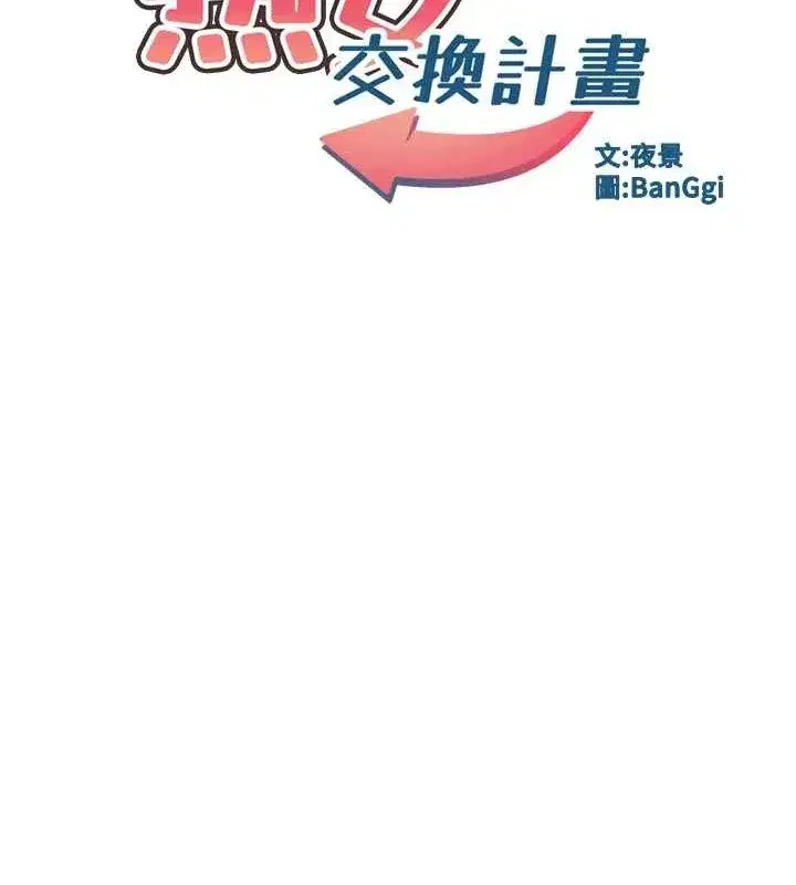 第12話-皓南都長這麼大了啊