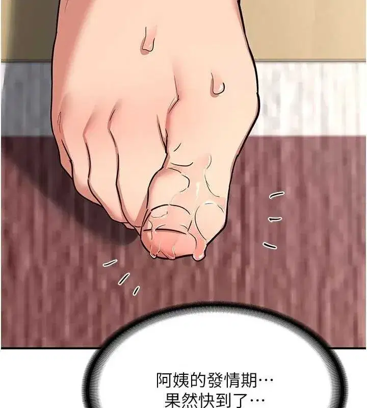 第12話-皓南都長這麼大了啊