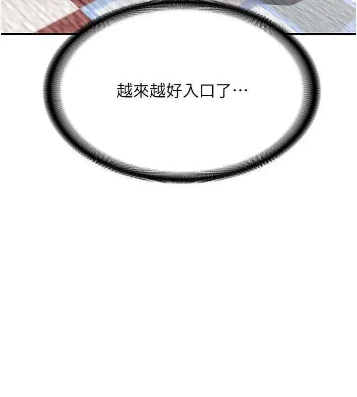 第12話-皓南都長這麼大了啊