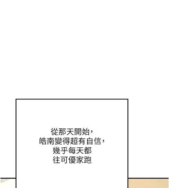 第12話-皓南都長這麼大了啊