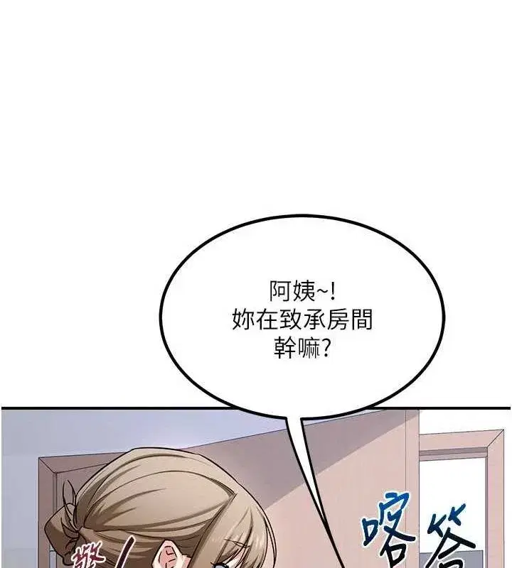 第12話-皓南都長這麼大了啊