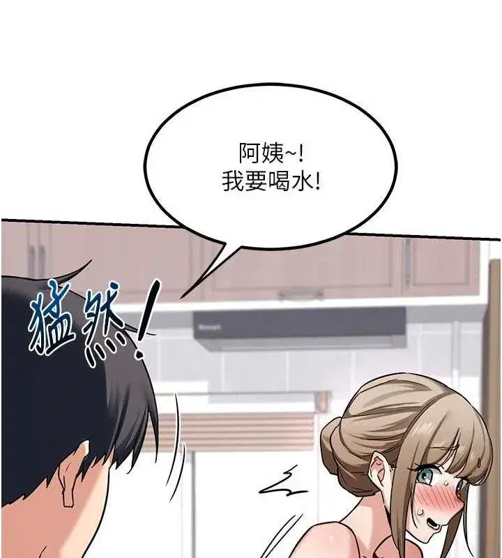 第12話-皓南都長這麼大了啊