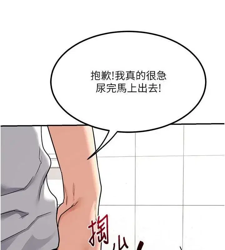 第12話-皓南都長這麼大了啊