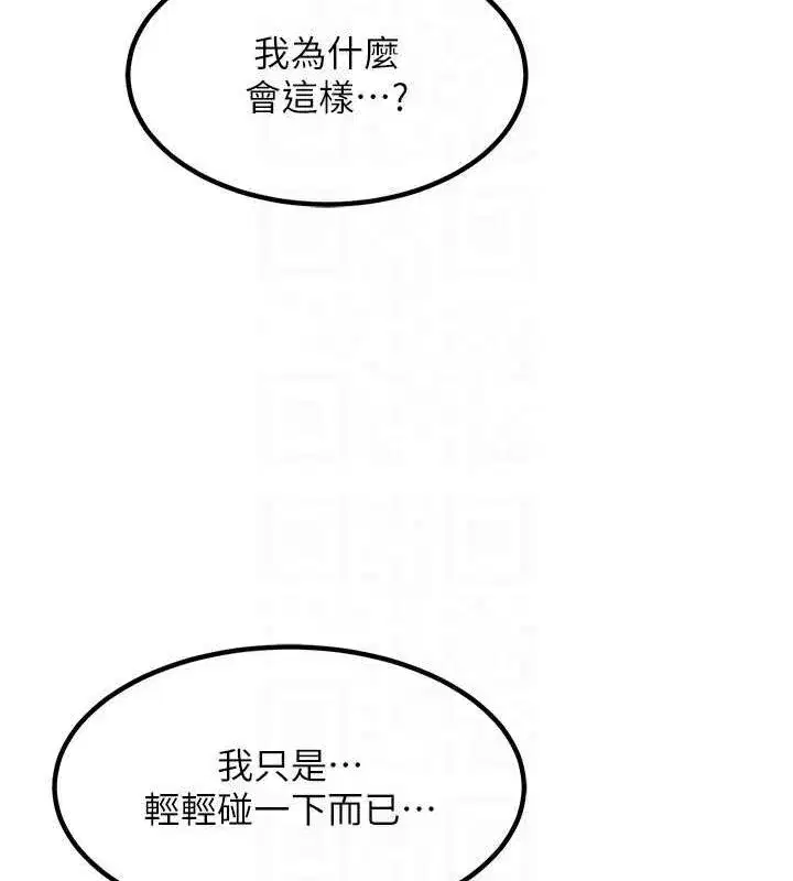 第12話-皓南都長這麼大了啊