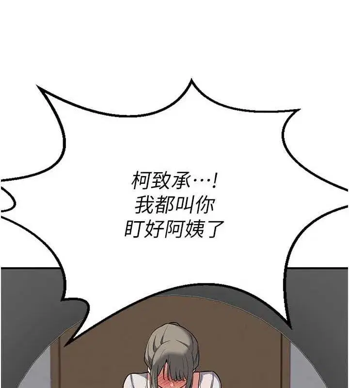 第12話-皓南都長這麼大了啊