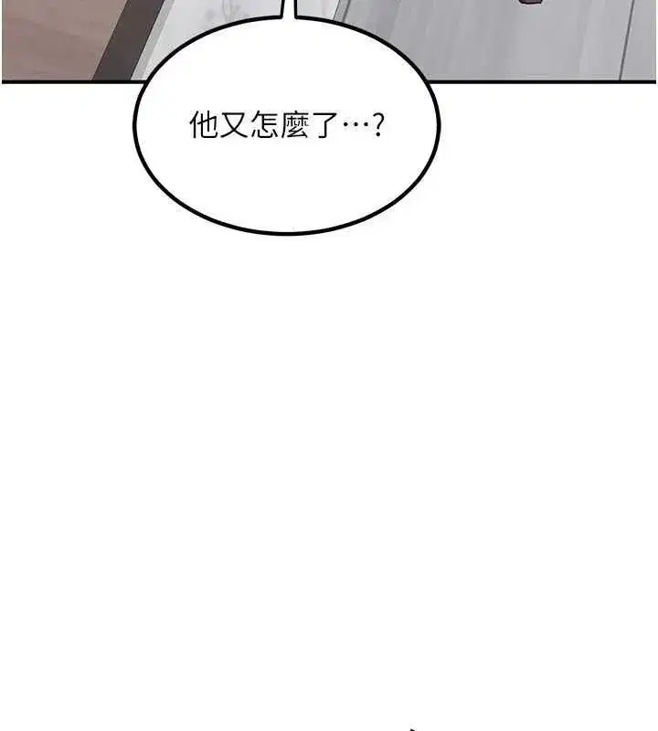 第12話-皓南都長這麼大了啊