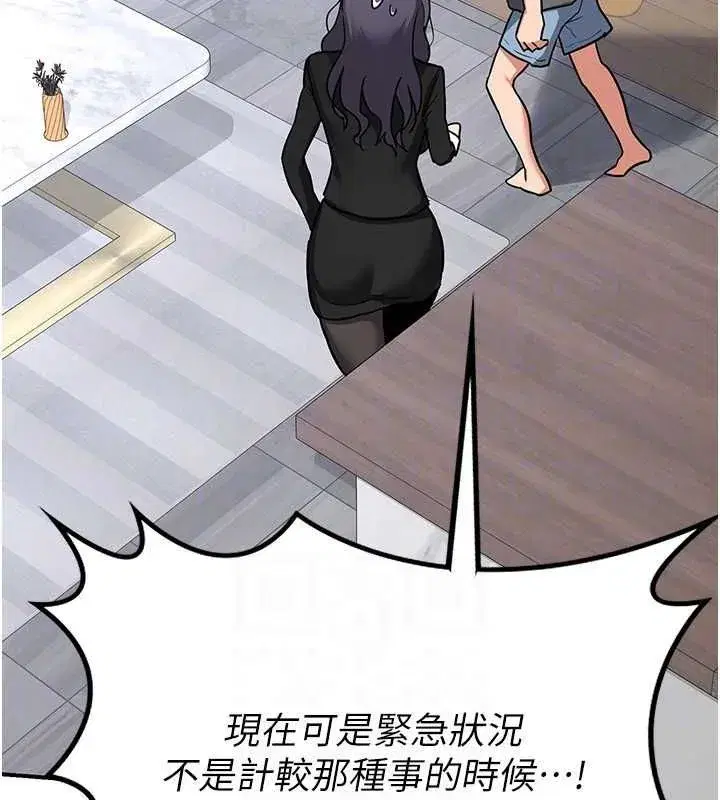 第12話-皓南都長這麼大了啊