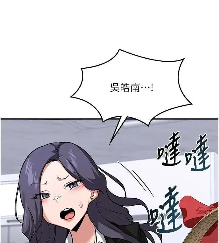 第12話-皓南都長這麼大了啊