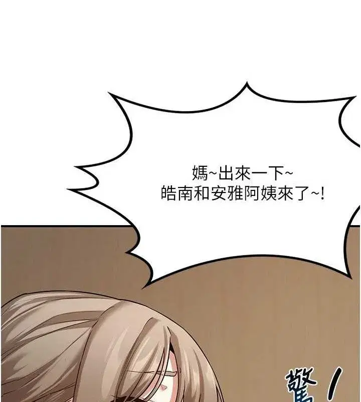 第12話-皓南都長這麼大了啊