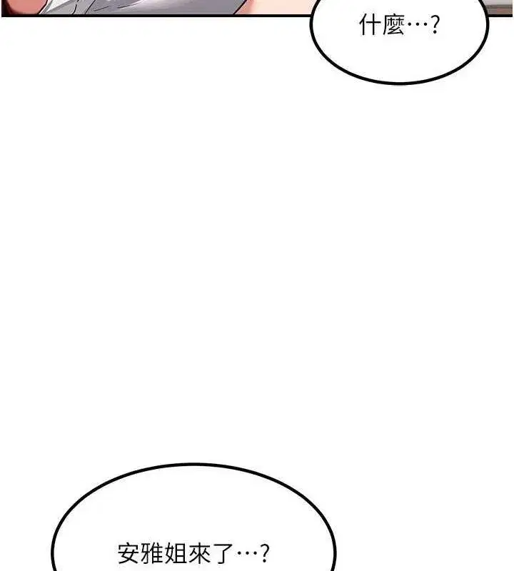 第12話-皓南都長這麼大了啊