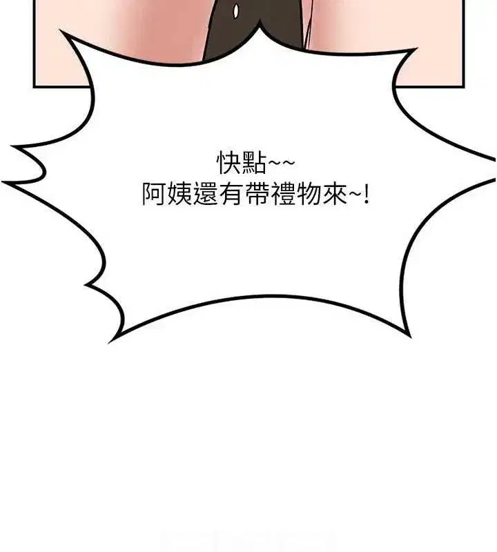 第12話-皓南都長這麼大了啊