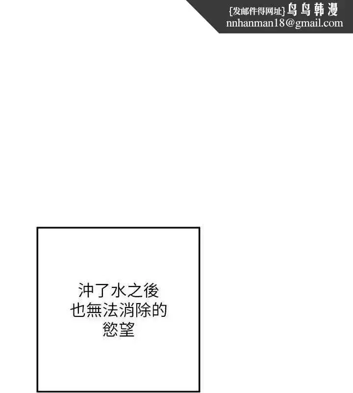 第13話-滿心期待的禮拜三