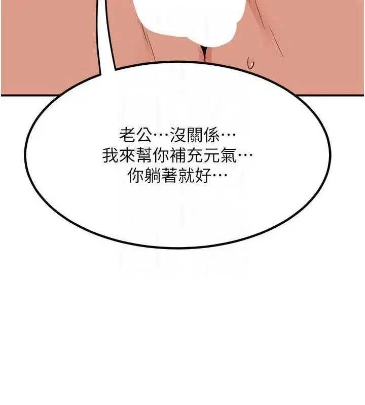 第13話-滿心期待的禮拜三