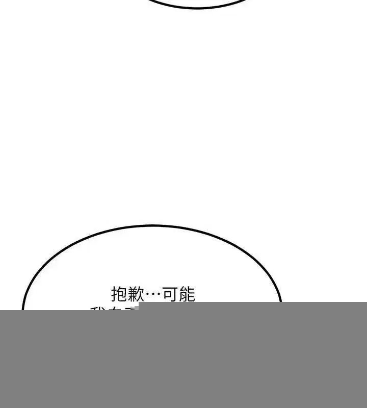 第13話-滿心期待的禮拜三