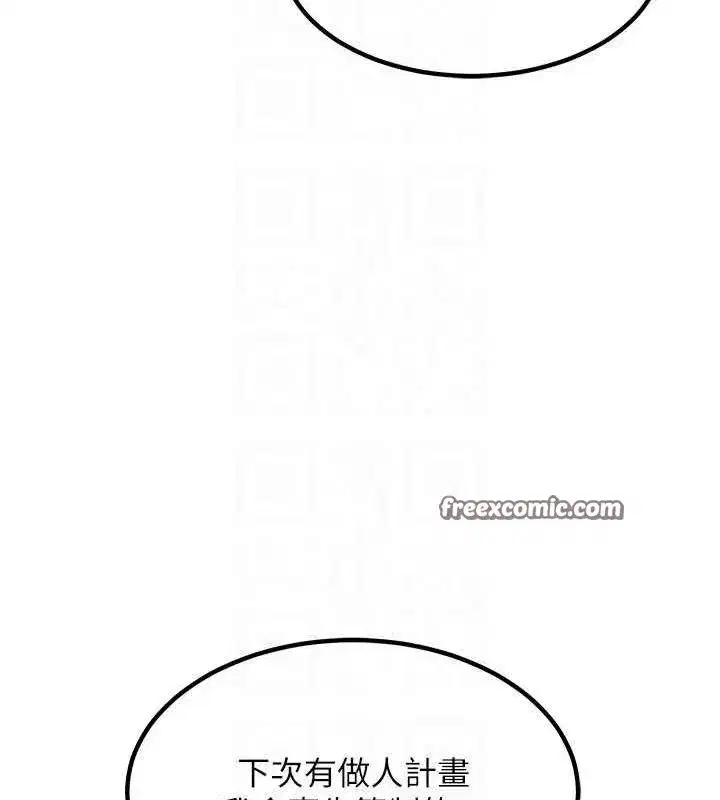 第13話-滿心期待的禮拜三