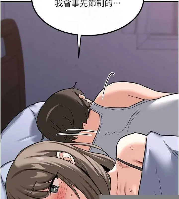 第13話-滿心期待的禮拜三