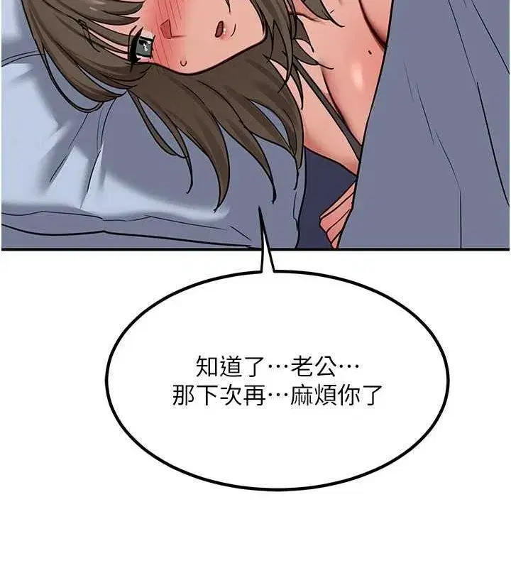 第13話-滿心期待的禮拜三