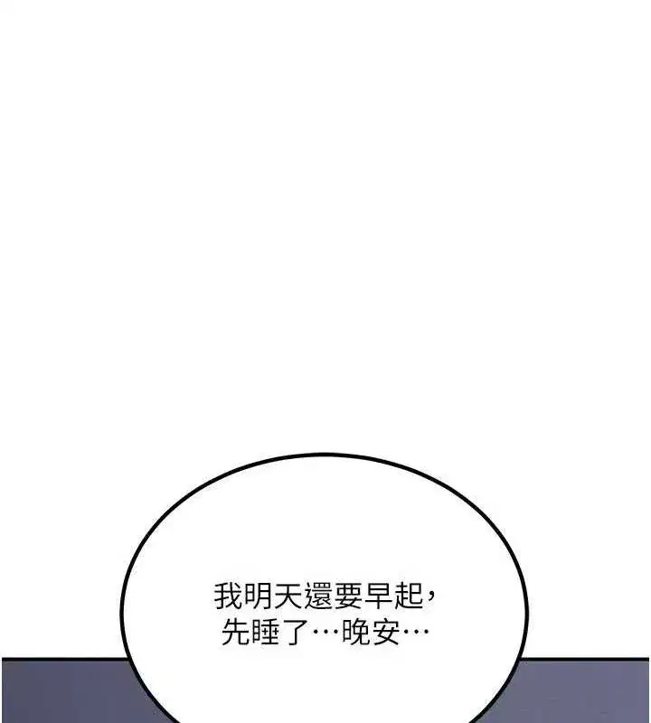 第13話-滿心期待的禮拜三