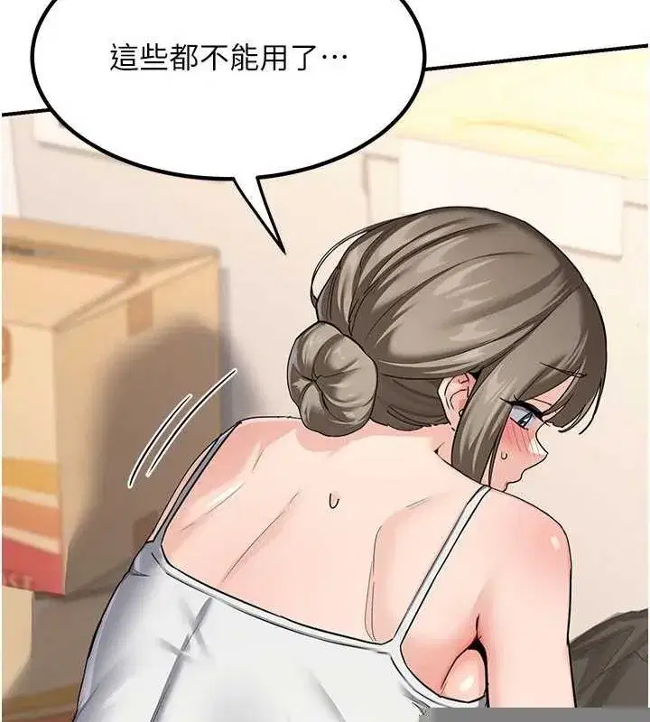 第13話-滿心期待的禮拜三