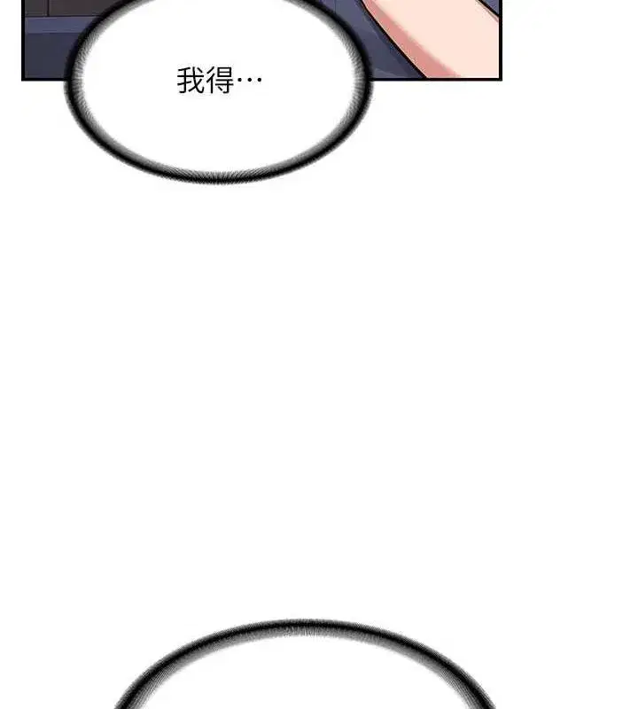 第13話-滿心期待的禮拜三