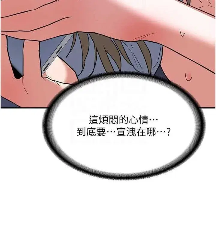 第13話-滿心期待的禮拜三