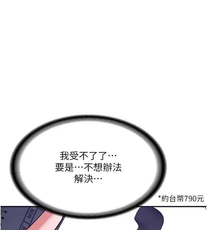 第13話-滿心期待的禮拜三