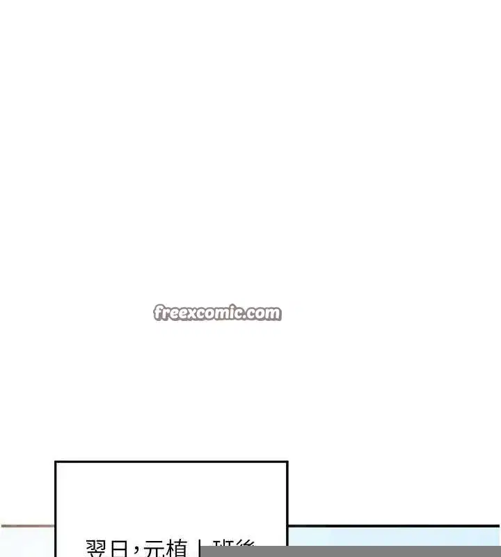 第13話-滿心期待的禮拜三