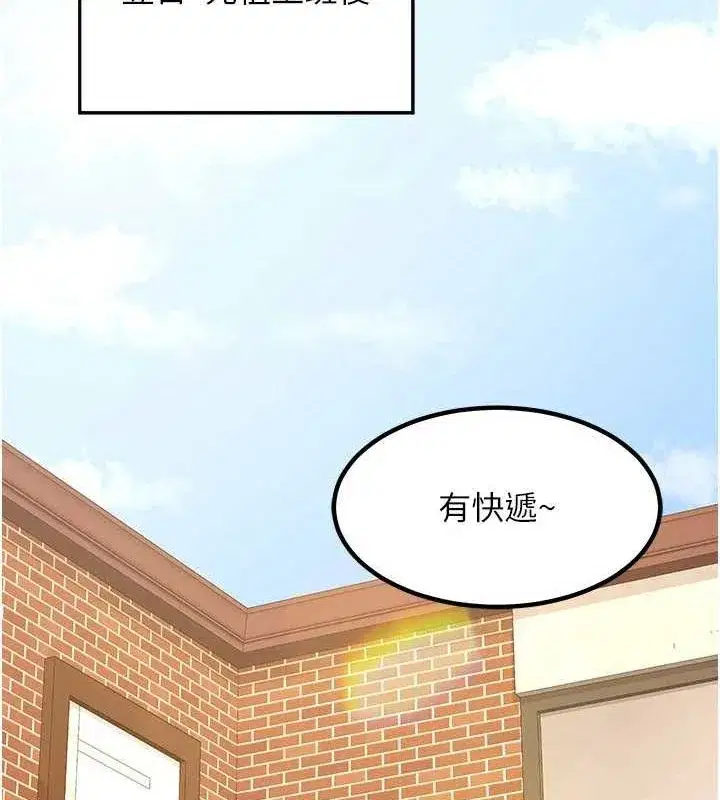 第13話-滿心期待的禮拜三