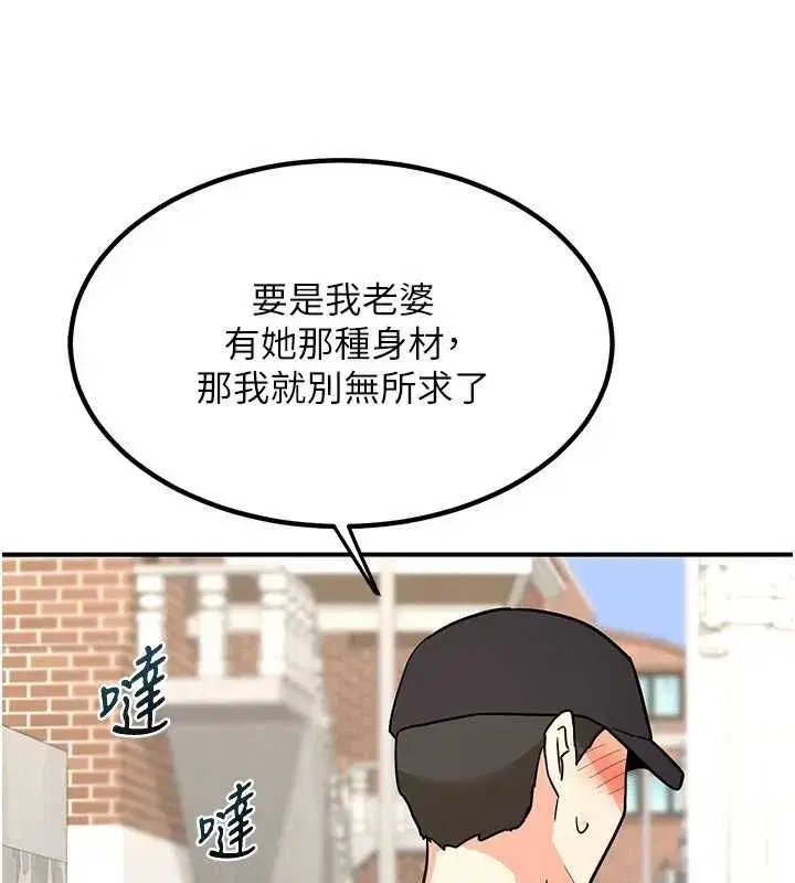 第13話-滿心期待的禮拜三