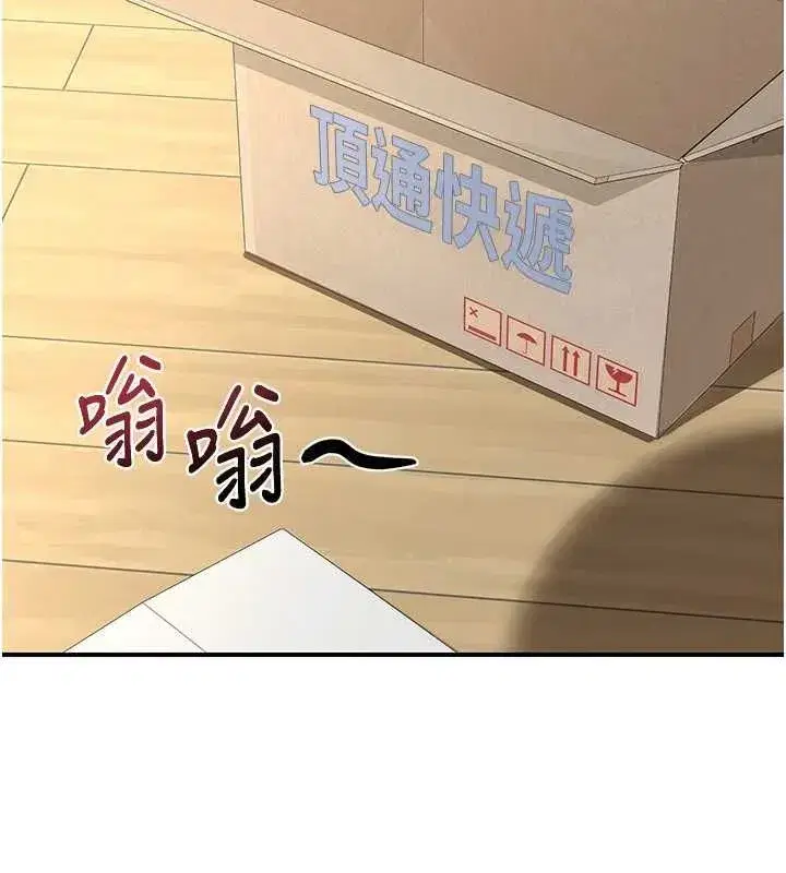 第13話-滿心期待的禮拜三