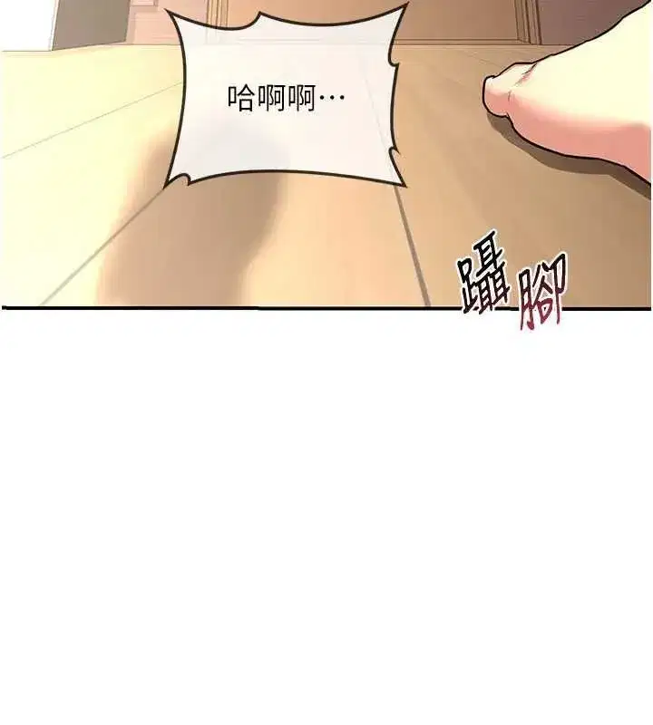 第13話-滿心期待的禮拜三