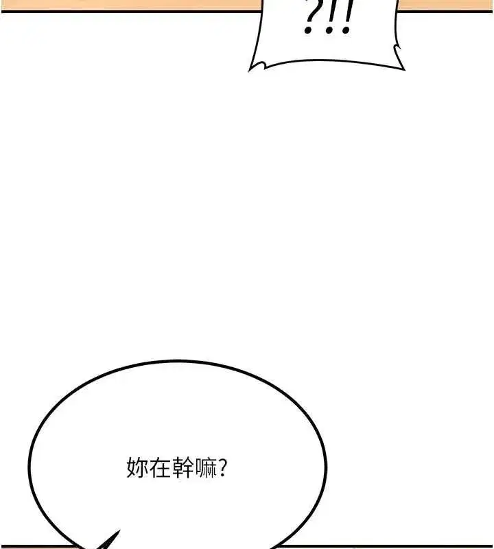 第13話-滿心期待的禮拜三