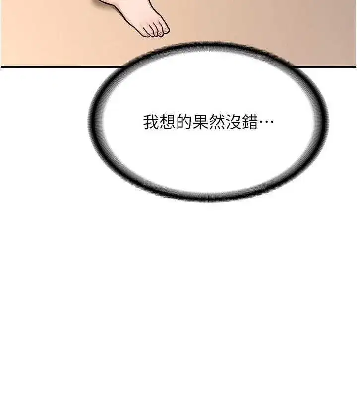 第13話-滿心期待的禮拜三