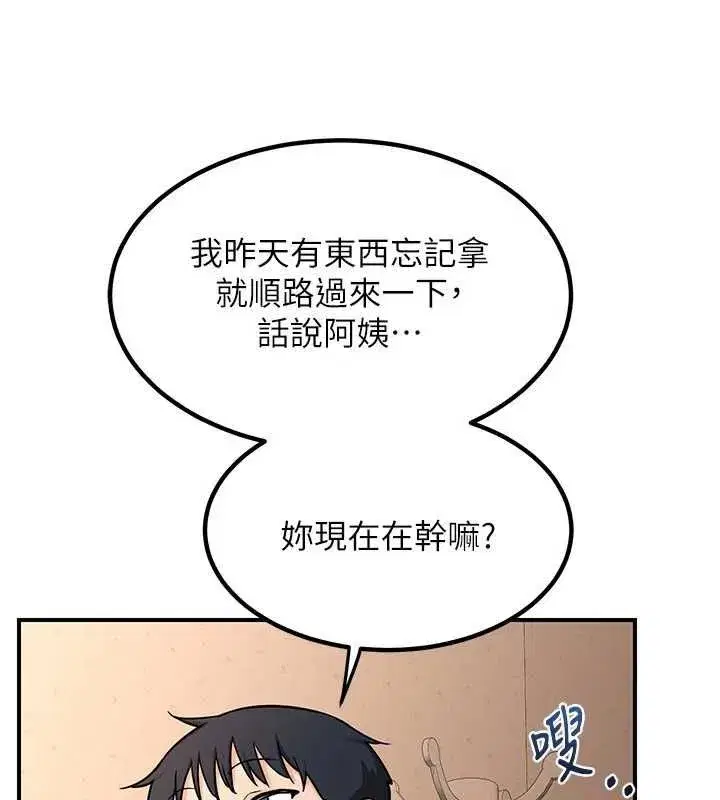 第13話-滿心期待的禮拜三