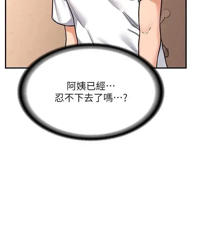 第13話-滿心期待的禮拜三