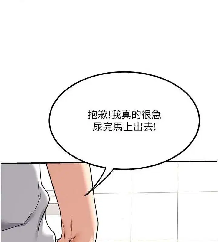 第13話-滿心期待的禮拜三