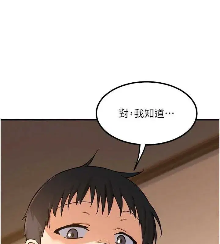 第13話-滿心期待的禮拜三